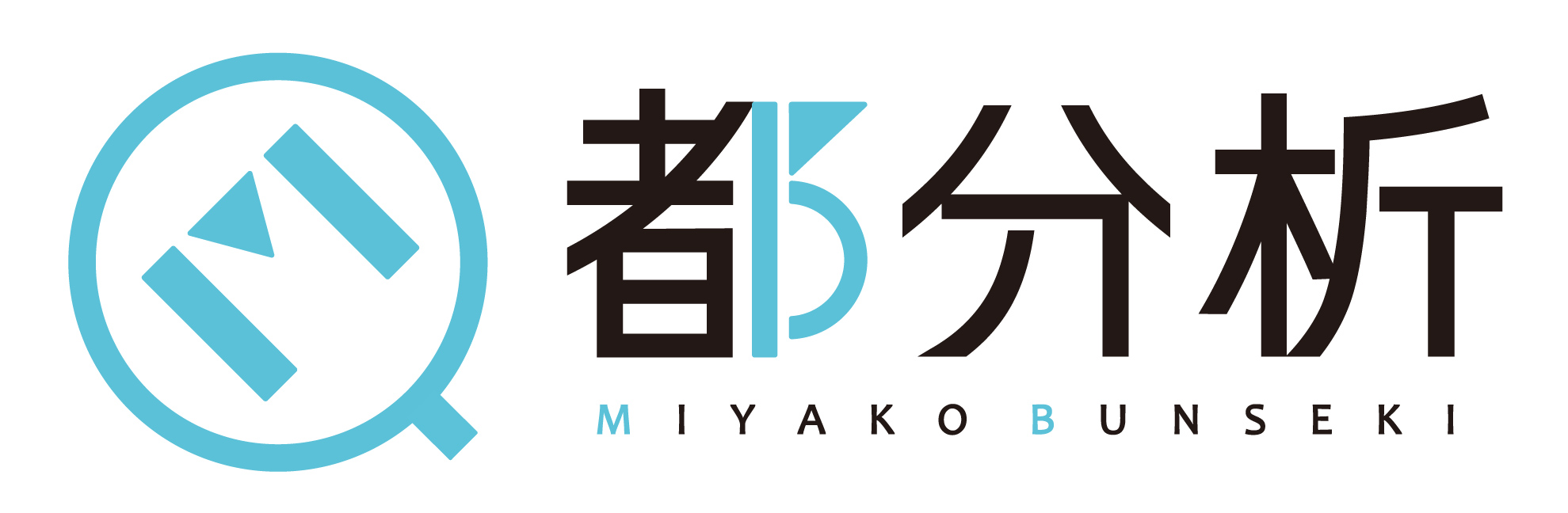 株式会社都分析様