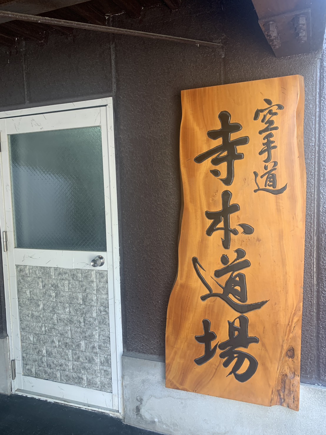 寺本メソッドジム 外観・施設