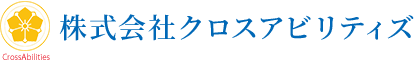株式会社クロスアビリティズ様
