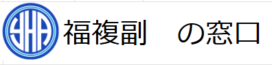 YHA企画合同会社様