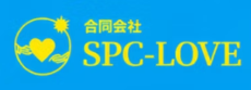 合同会社SPC-LOVE様