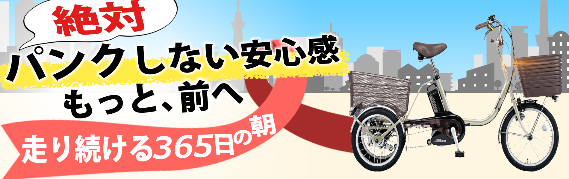 Good E-bike Shop