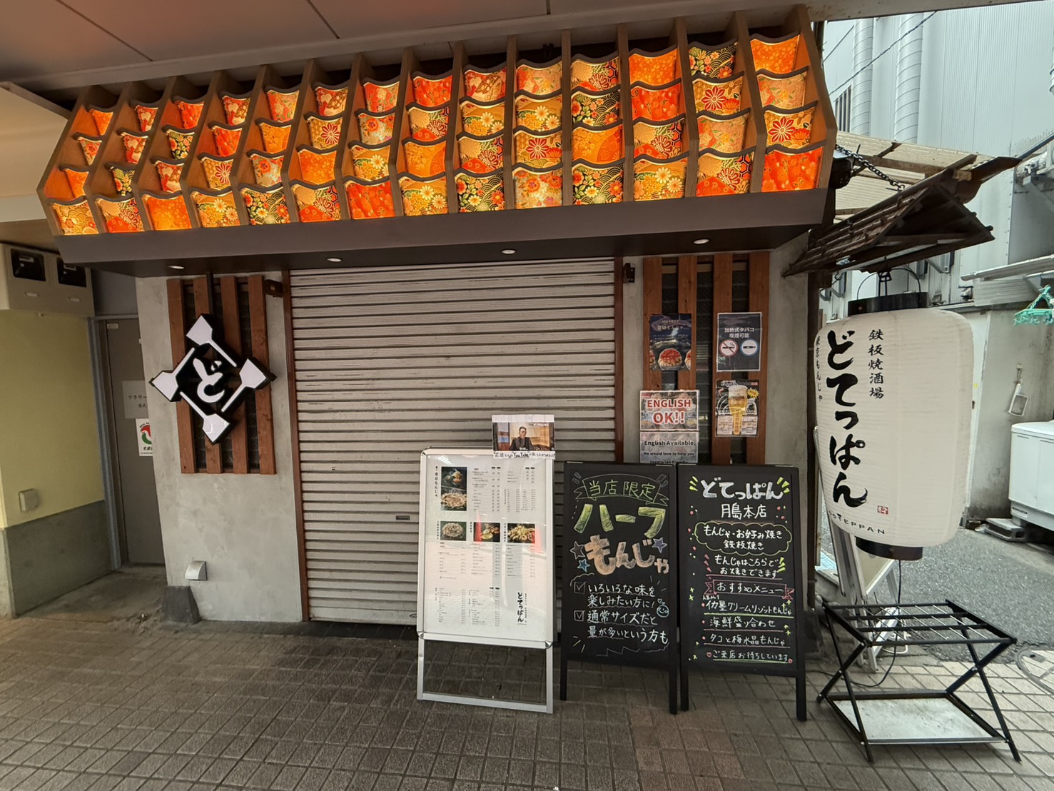 店舗外観